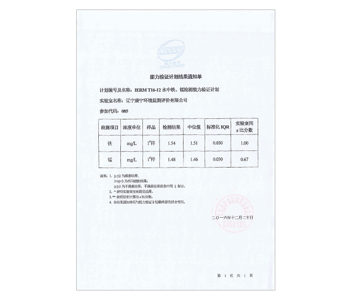 废气检测机构哪家好