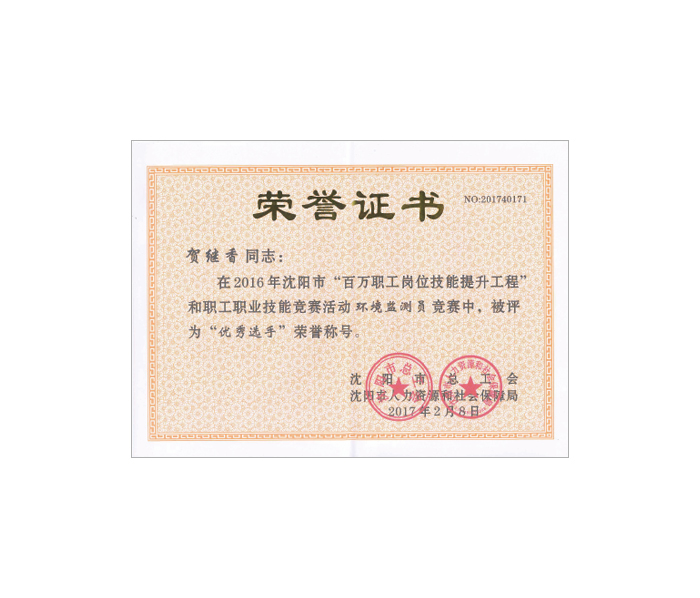 废水检测机构哪家好